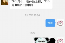 门头沟要账公司更多成功案例详情